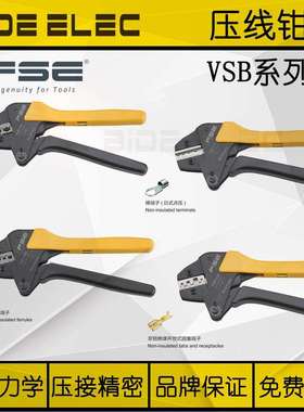 浙江华胜FSE微型棘轮式压线钳VSB-30J-10WF-10A-03B绝缘裸端子
