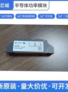 艾赛斯二极管MDD26-16N1B场效应管大功率MOS管全国发货