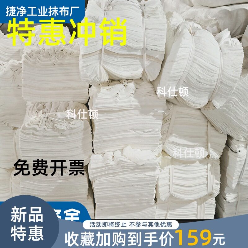 吸水棉纱碎布清洁布不块毛全白棉质纯色吸油擦机布掉工业抹布碎布