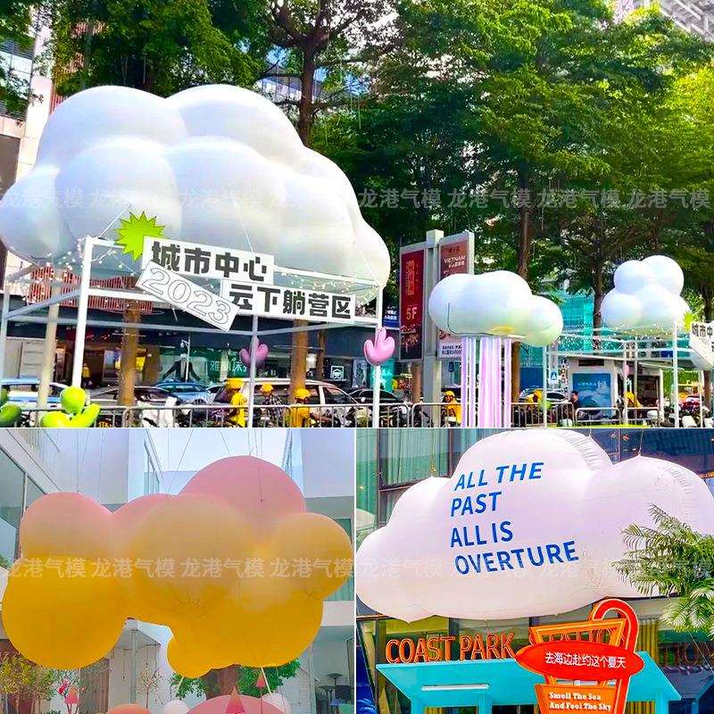大型网红充气热气球云朵露营景点吊篮悬挂白云拍照打卡美陈闭气
