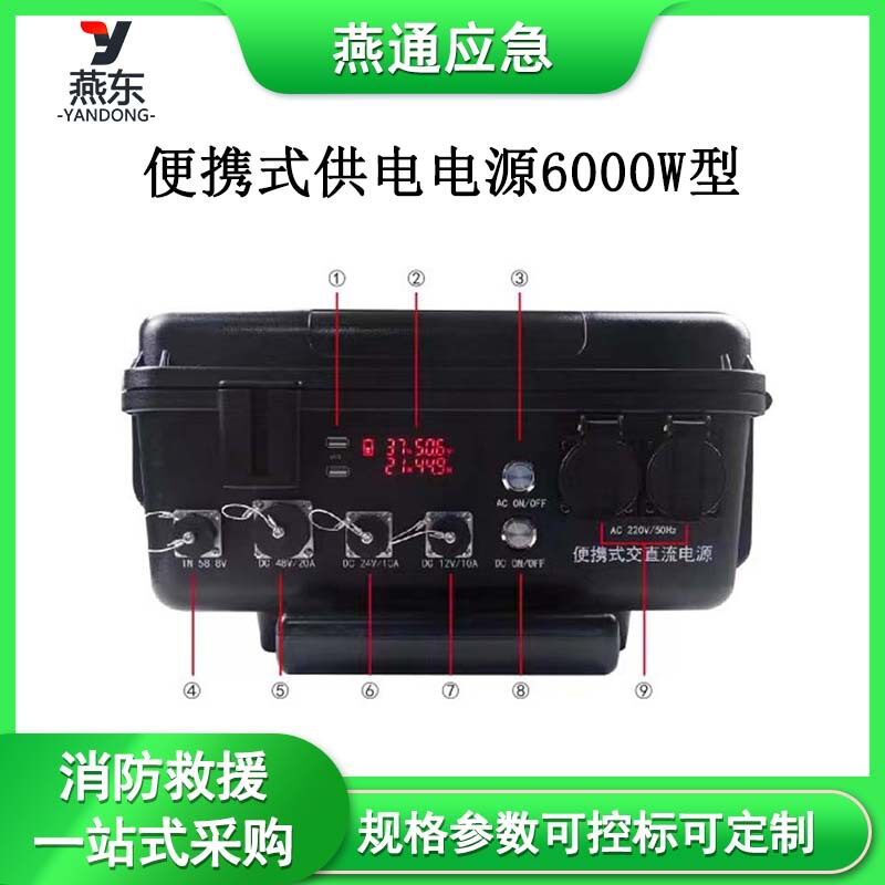 6000W型野外应急电源2000W/3000W/4000W/便携式供电电源