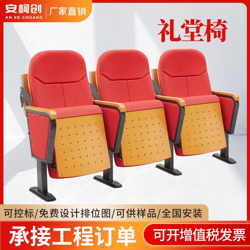礼堂椅报告厅会议椅阶梯教室连排座椅影剧院椅带小桌板直销
