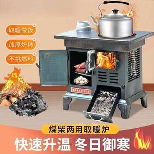 新型取暖炉农村无烟汽化炉家用室内烤火铸铁炉农村柴煤两用火炉