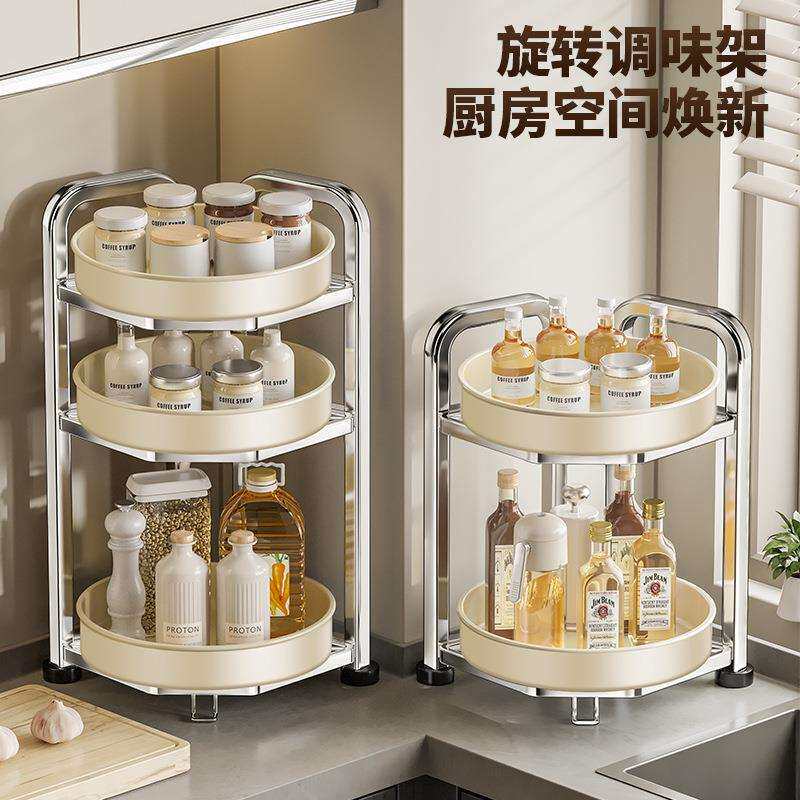 厨房不锈钢旋转调料置物架家用台面转角落多功能调味料罐收纳