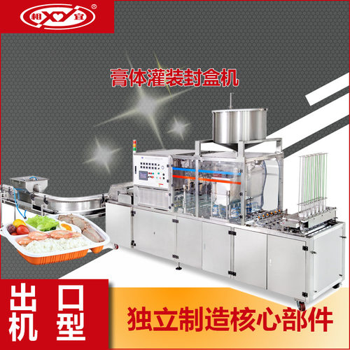 供应塑料盒封口机保鲜盒封口设备盒装周黑鸭自动封膜机厂家直销