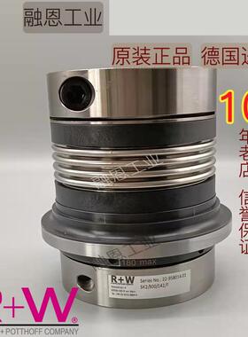 R+WRWSK2/4.5/10/15/30/60/80/150/200W/D/G/F扭矩限制器联轴器