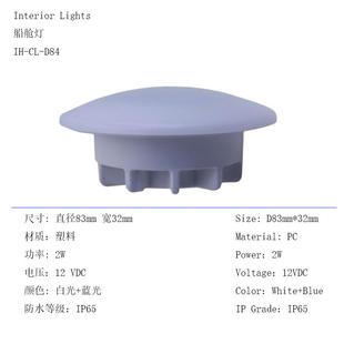 游艇灯LED天花灯12VDC室内灯船舱灯房车车厢照明灯船用吸顶灯