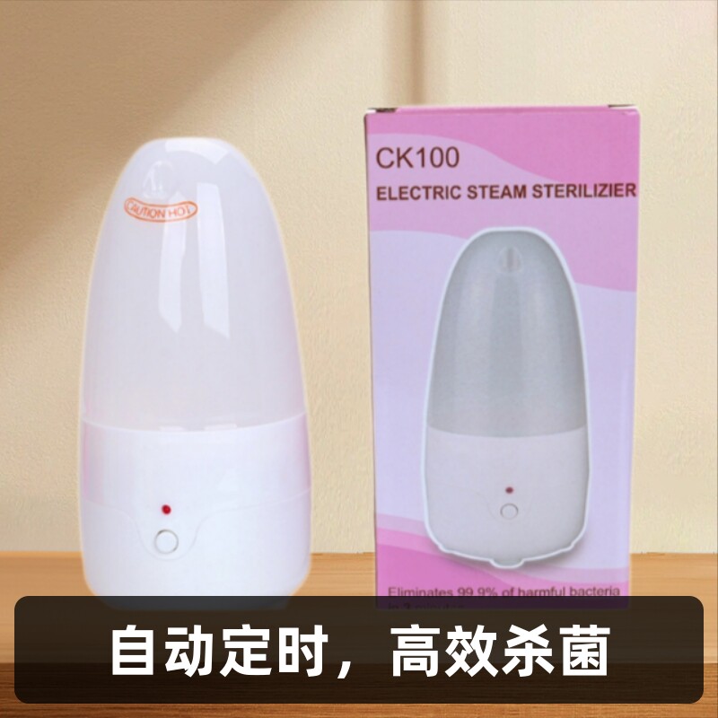 月经杯清洗消毒器蒸煮两用高温消毒器蒸蛋器自动定时关闭开关