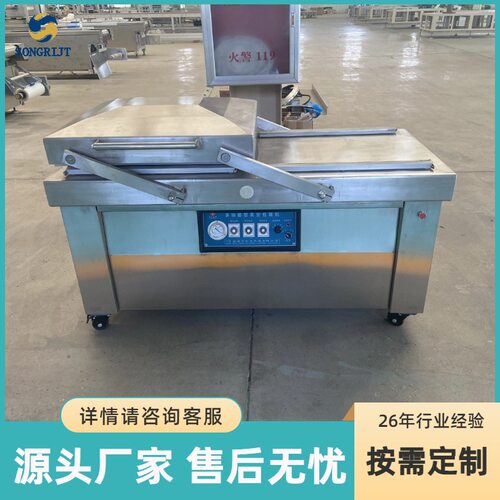 双室四封条真空机 海参全自动真空包装机 小型双室真空包装机械