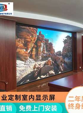 led显示屏高清全彩屏P2.5P3P4电子广告大屏幕