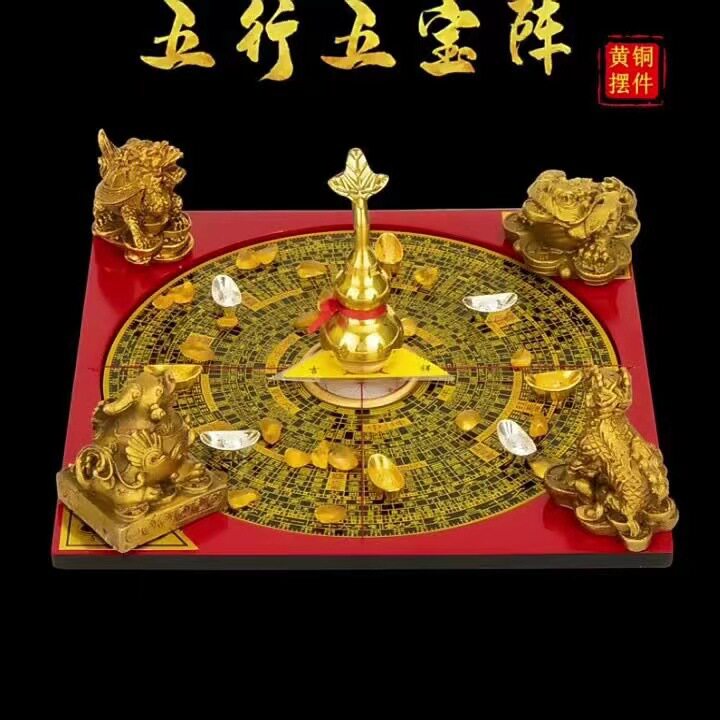 铜五宝阵龙龟大象麒麟葫芦貔貅罗盘摆件五行阵装饰家居办公室摆视