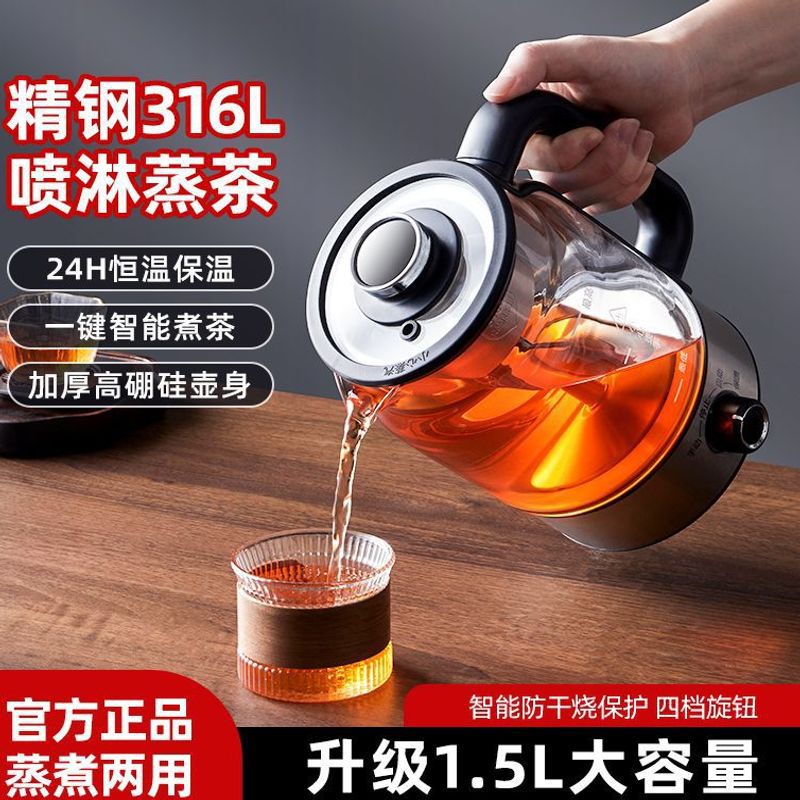 1.5升新款全自动大容量家用蒸汽喷淋式煮黑茶普洱煮茶器可保温厂