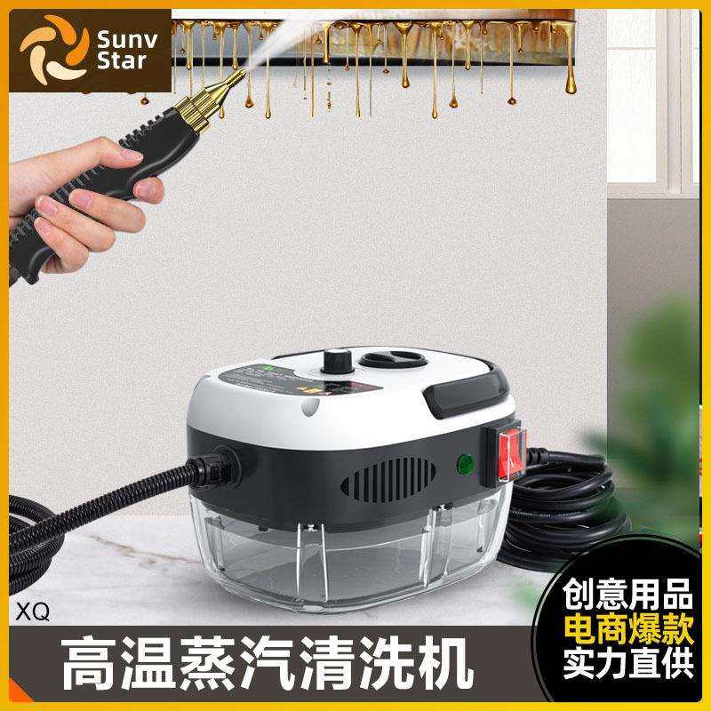 厨房污渍溶解家电除油高温蒸汽清洗机小巧便携去油清除工具清洁器