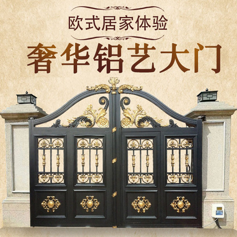 铝艺大门厂家供应庭院铝合金大门别墅铝艺大门庭院美观铝艺大门