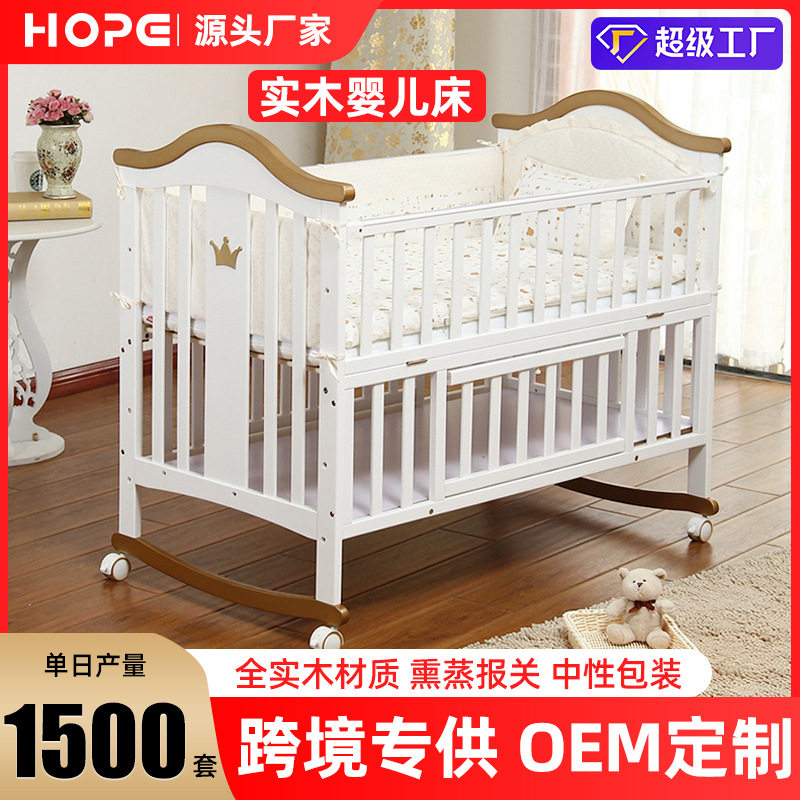 呵宝婴儿床实木床欧式宝宝摇床带滚轮多功能松木加大游戏bb床批发