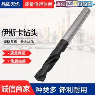 ISCAR伊斯卡钨钢钻头超硬整体硬质合金麻花钻打孔涂层直柄cnc钻头