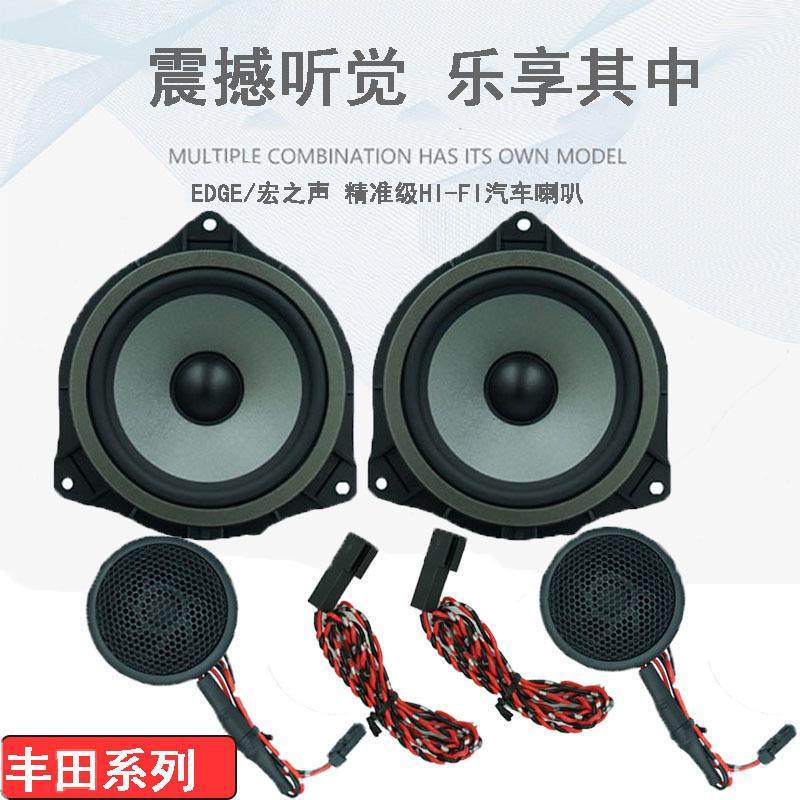 汽车喇叭音响改装专车专用低音高音车载扬声器套装无损安装升级