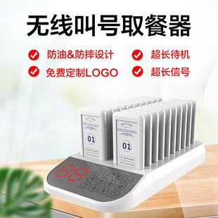 餐厅取餐器麻辣烫叫号取餐器餐饮美食叫号震动闪光无线叫号取餐器
