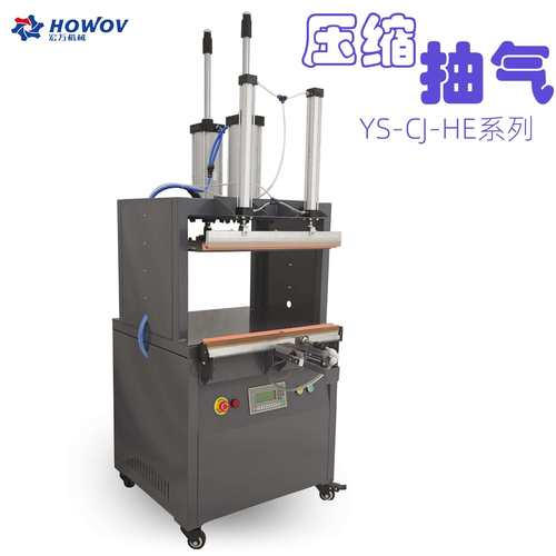 枕芯被子毛绒玩具等纺织品抽气压缩包装机行程厚度可调真空封口机