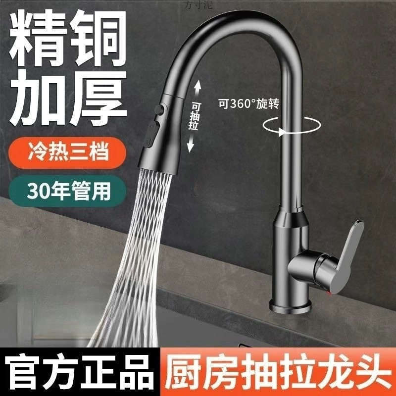 厨房龙头洗菜洗碗冷热双控二合一增压防溅伸缩旋转通用型跨境电商