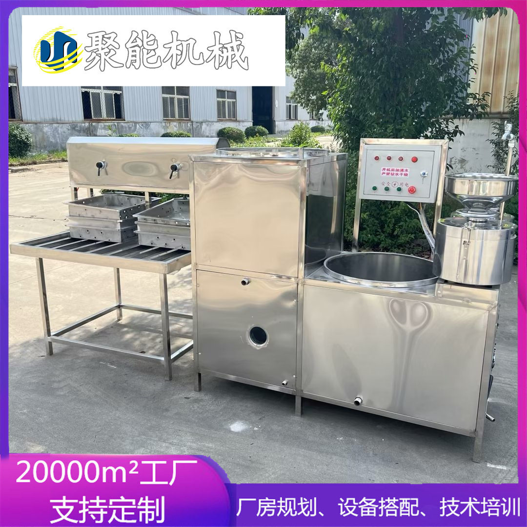 多功能豆腐机器设备石磨豆腐机浆渣分离聚能豆浆机全套
