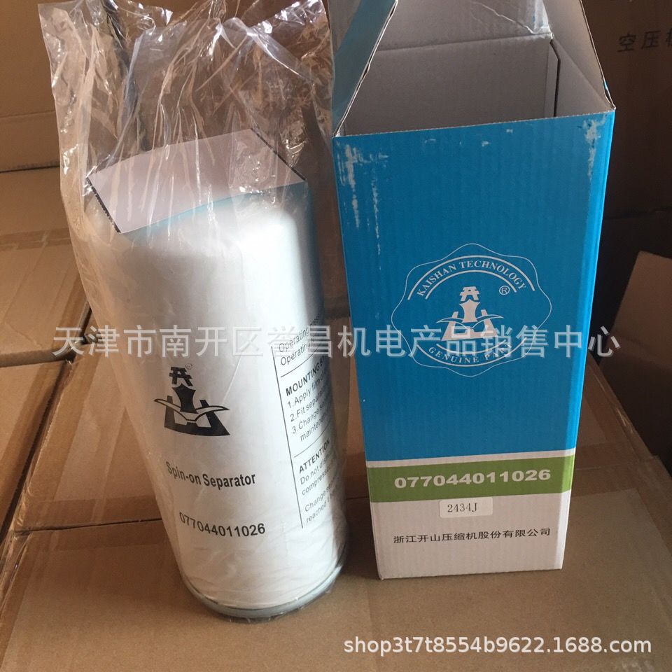 开山牌螺杆空压机油分芯