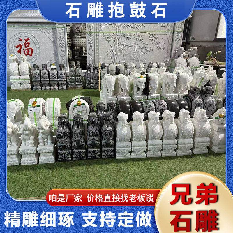 仿古汉白玉/花岗岩抱鼓石门鼓
