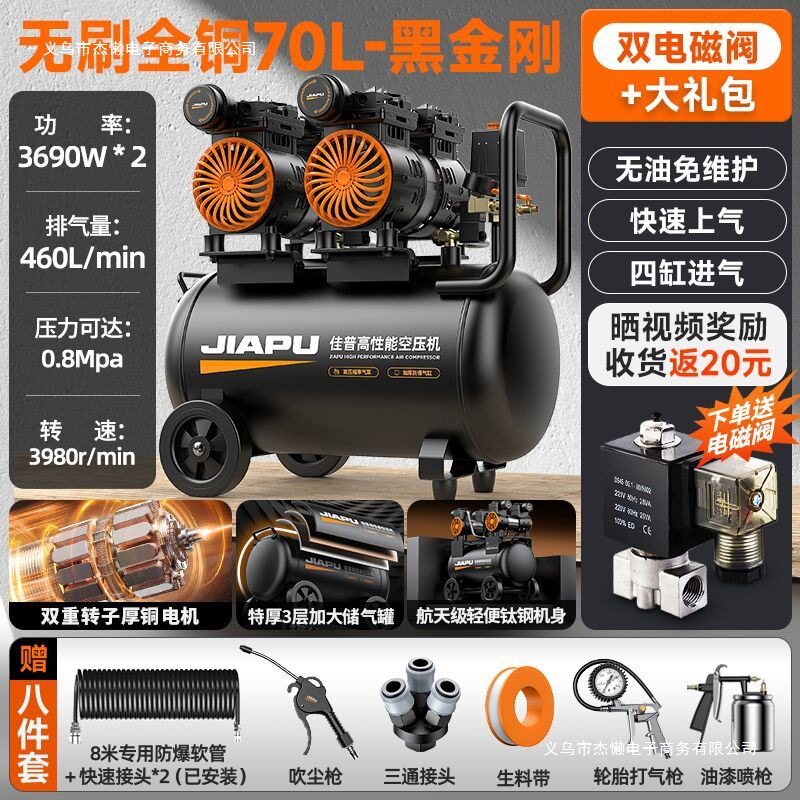 佳普空压机打气泵220v木工喷漆冲气泵无油静音小型汽修空气压缩机