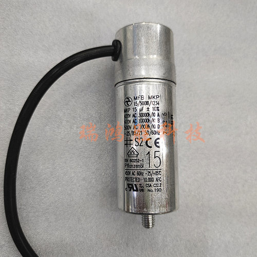 MFBMKP防爆式启动电容器15UF