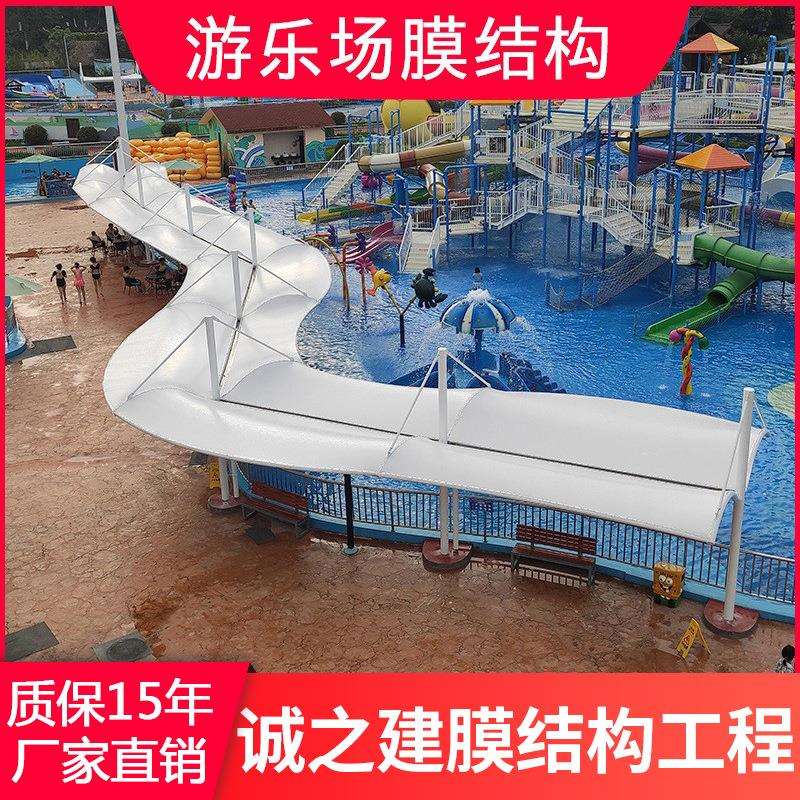 四川贵州贵阳游乐园膜结构顶棚儿童水上世界雨棚休息区景观遮阳蓬