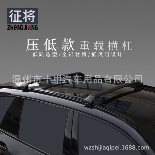 汽车行李架越野suv车顶行李架横杆铝合金车载旅行架框载重车顶箱
