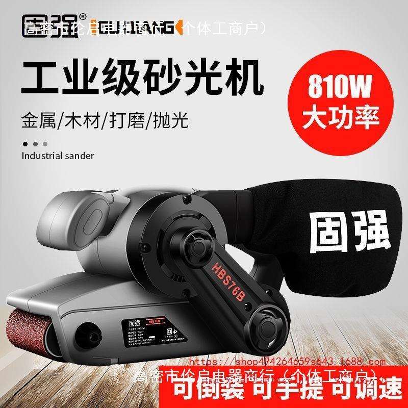 德国砂带机手提式砂光机平面平板打磨机大功率抛光木工砂纸机