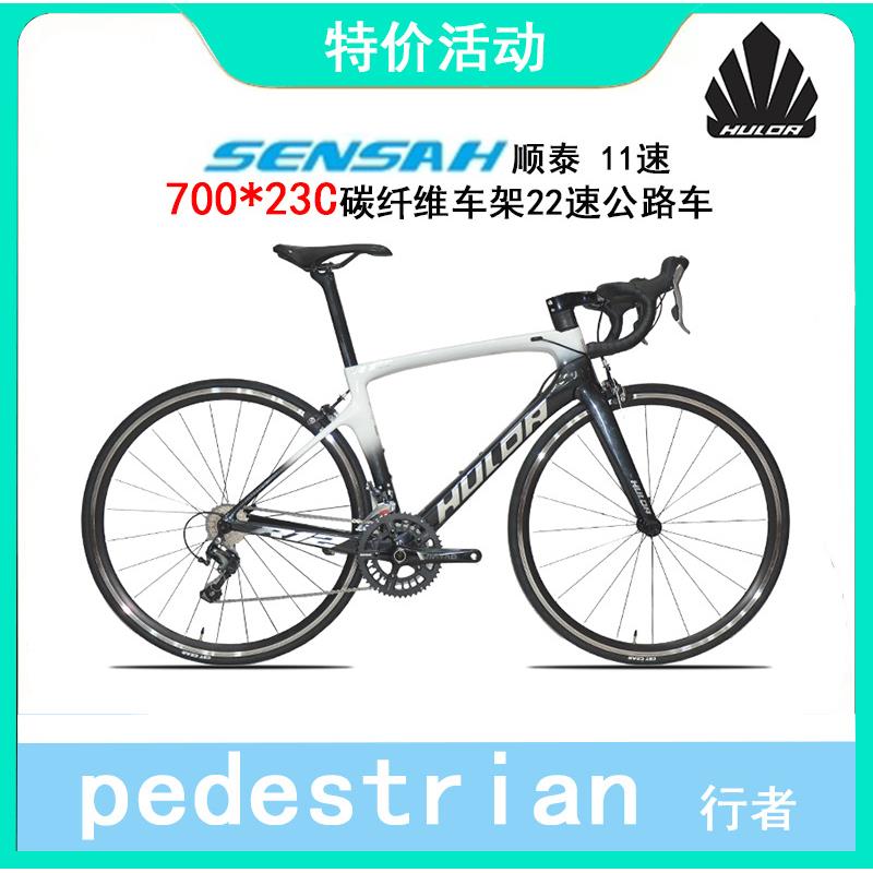 公路车碳纤维v刹前二后四培林花鼓700*23c公路自行车