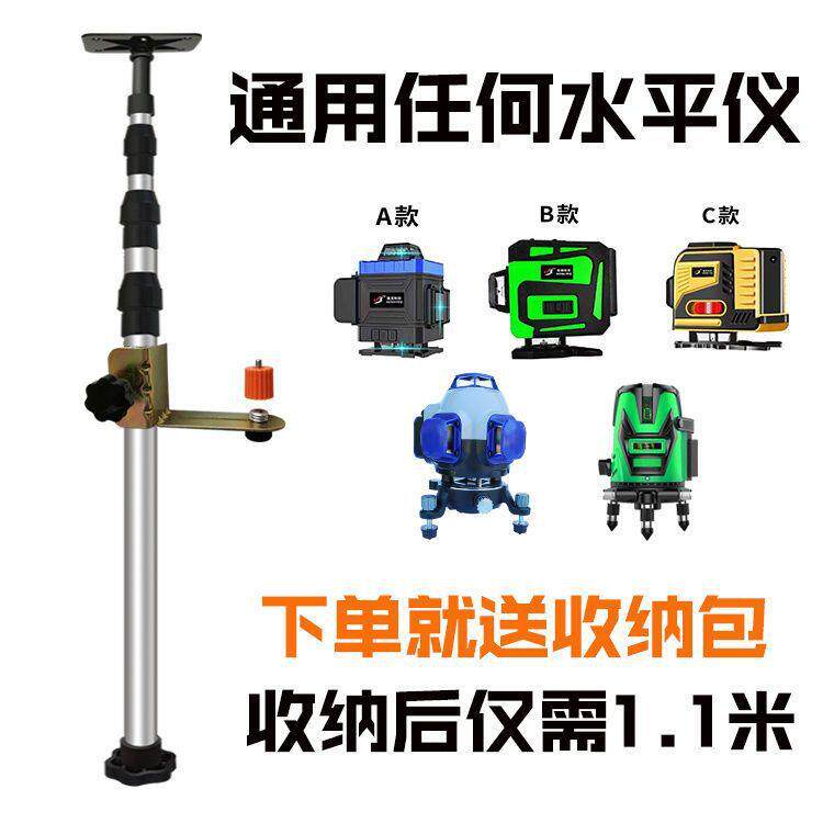 不锈钢加粗加厚水平仪升降支撑杆红外线支架伸缩杆水平仪顶杆其它