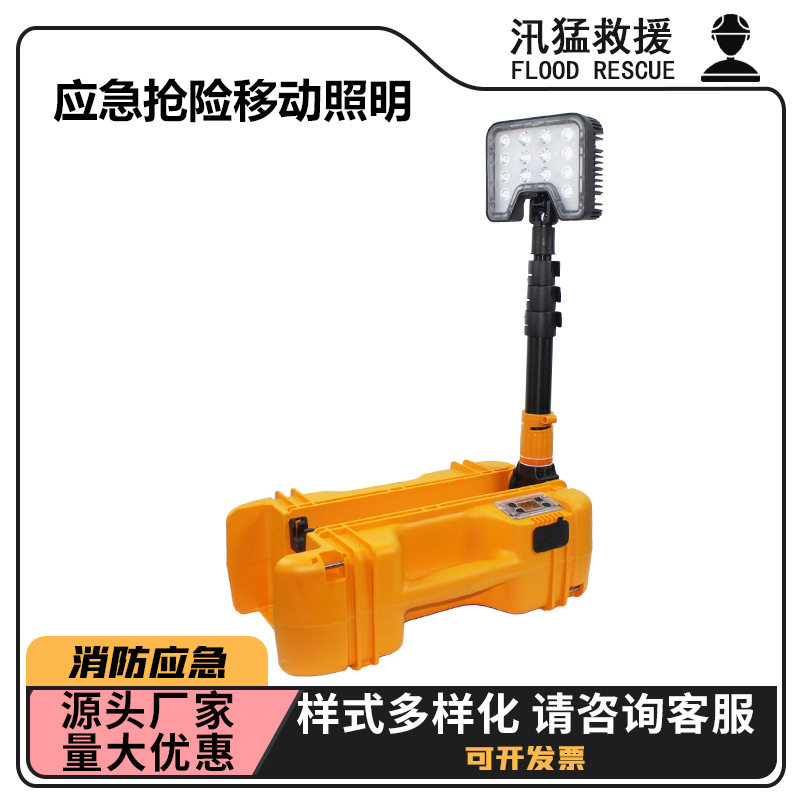 FW6116便携式升降探照灯应急抢险移动照明事故抢修抢险应急灯