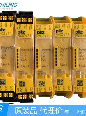 PILZ安全继电器PNOZS2C/S3C/S4C/S5C/S7CS1/S2/S3/S4/S5/S7/S10