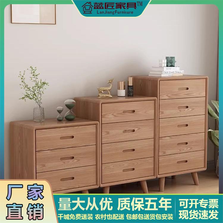 白蜡木五斗柜储物柜客厅靠墙收纳柜实木卧室抽屉柜现代简约置物柜