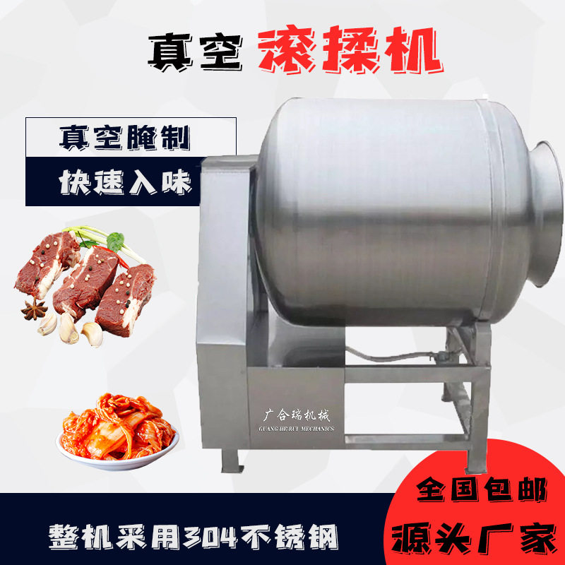 厂家供应真空滚揉机 牛肉羊肉猪肉真空滚揉腌制机 肉制品加工设备图片