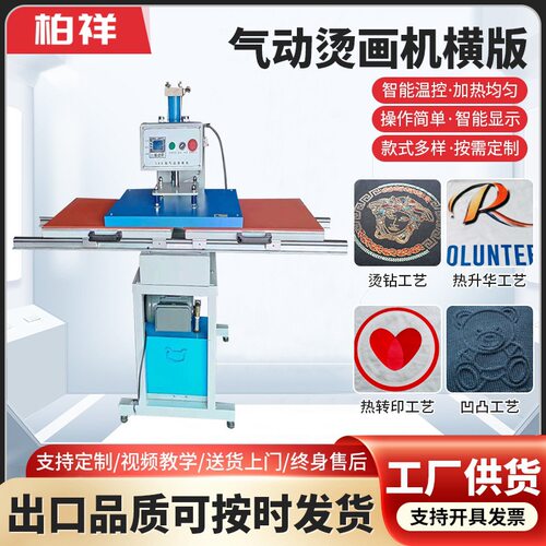 双工位液压烫画机60*80热传印服装压烫机热转印设备气动烫画机