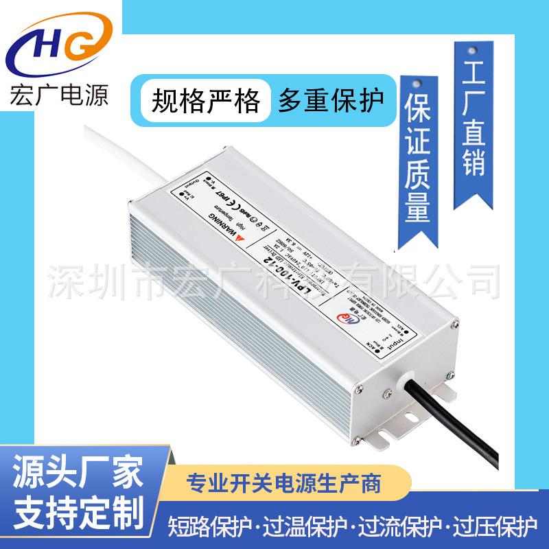 户外园林防水开关电源100W12V24V36V48VLED灯带灯条电源驱动