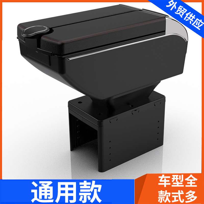 适用OPEL ZAFIRA扶手箱欧宝汽车中央手扶通用改装配件Armrest-Box