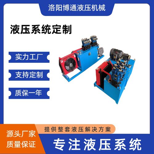 移动液压站系统洛阳船舶液压系统维修液压动力液压泵传动