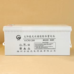 蓄电池12伏200NPG12V65AH24ah100ah安光伏太阳能储能胶体电瓶