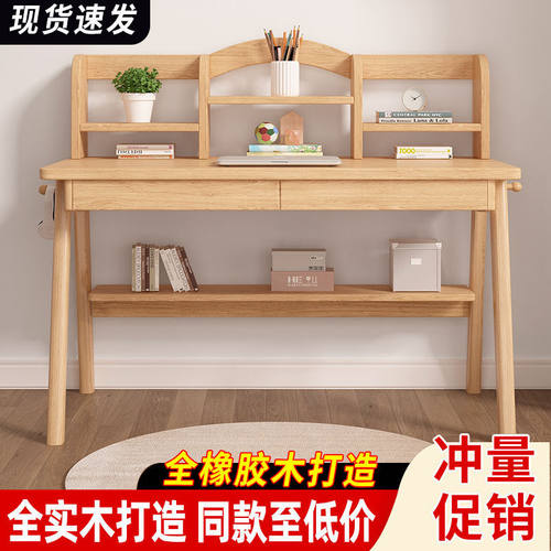 实木儿童学习桌椅套装带书架