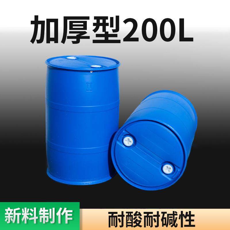 200升双环塑料桶200公斤蓝色小口密封油桶耐酸碱工业包装化工桶