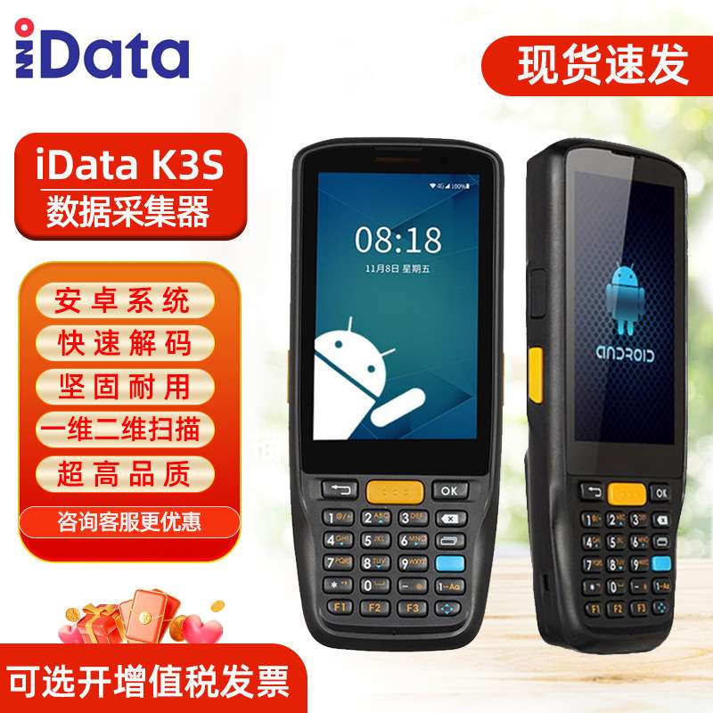 iData K3S/K1安卓二割草机/草坪机