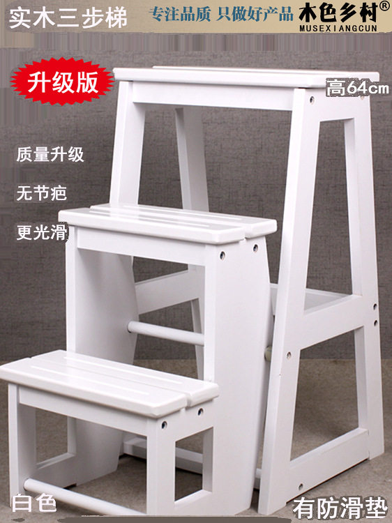 实木三层楼梯凳 家用折叠梯椅 两用室内梯子木梯登高凳木制楼梯椅