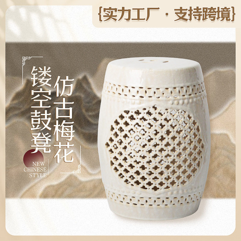中式仿古瓷鼓凳古筝凳摆件