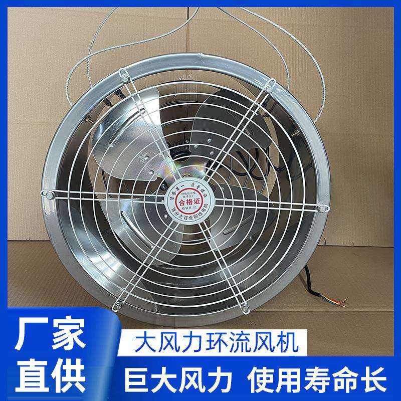 不锈钢环流风机温室专用环流风机室内通风玻璃钢大棚养殖风机