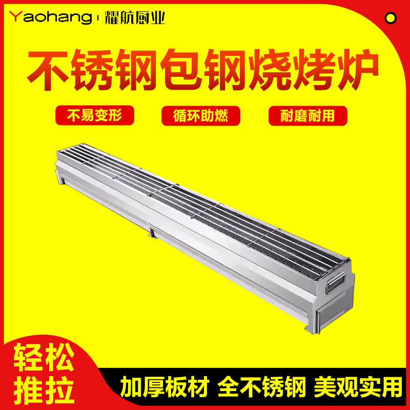 包钢烧烤炉商用木炭炉子摆摊大号加厚户外碳烤炉不锈钢烧烤架